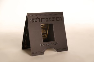 Hashbachot   UV  020