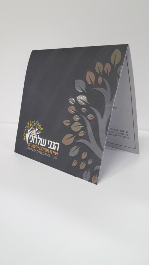 Hashbachot   UV  025