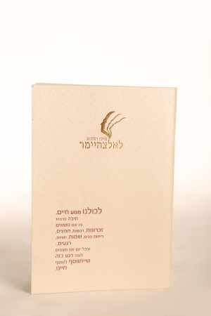 Hashbachot   atbaa  019