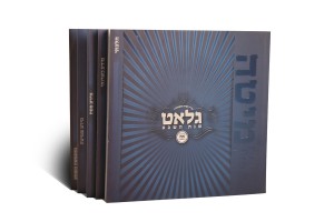 Hashbachot   atbaa  021