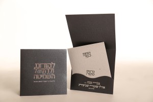 Hashbachot   atbaa  024