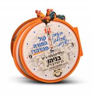 Hashbachot   Stenz  026