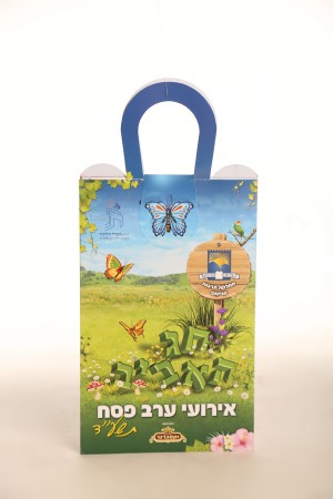 Hashbachot   Stenz  027