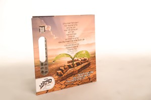 Hashbachot   Stenz  032