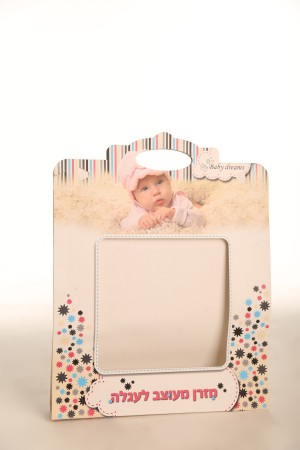 Hashbachot   Stenz  033