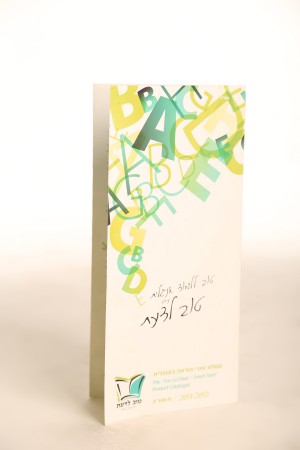 Brochure  143