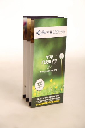 Brochure  144