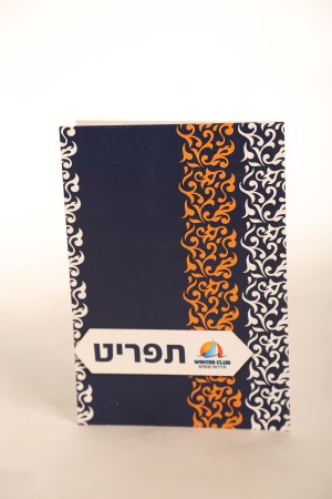 Brochure  149